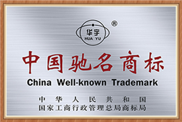 Trademark certificate